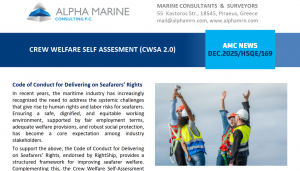 AMC News Circular DEC